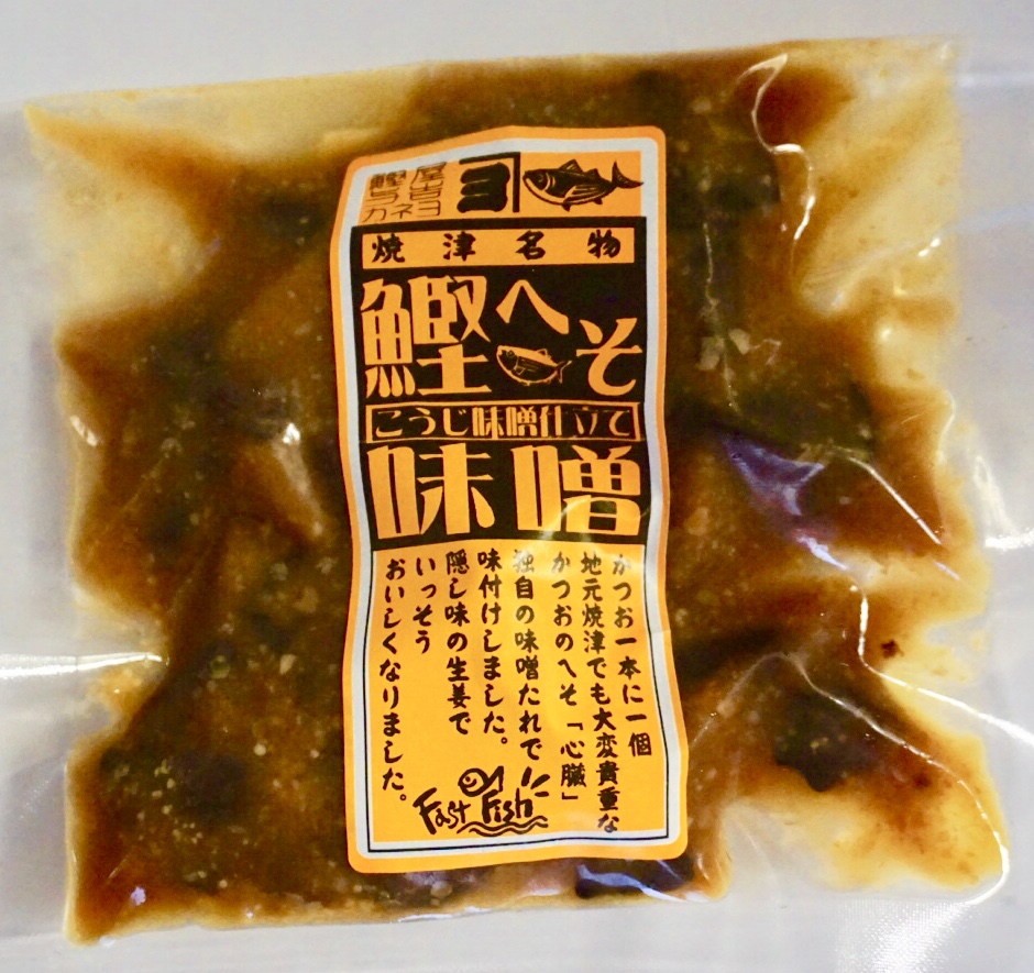 鰹のへそ味噌煮 駿河湾深層水利用者協議会